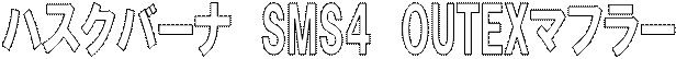 �n�X�N�o�[�i�@SMS4�@OUTEX�}�t���[