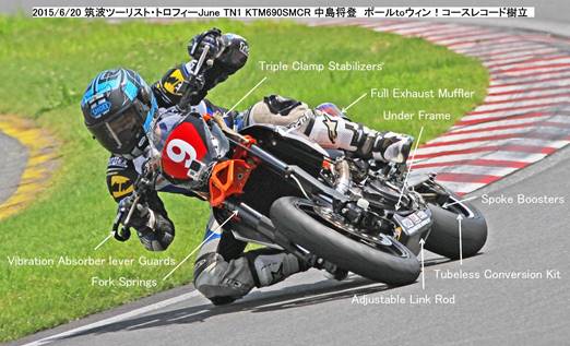 2015.6.20TSUKUBAproducts001b